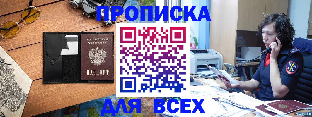 прописка поиск в Гудермесе