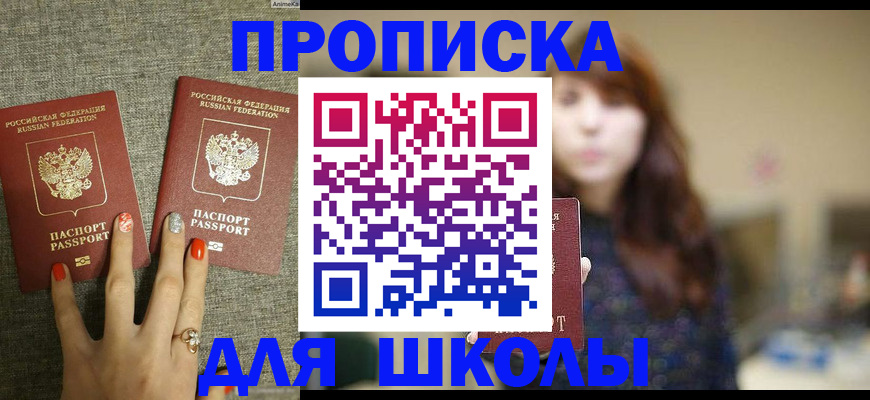 временная регистрация недорого в Гудермесе