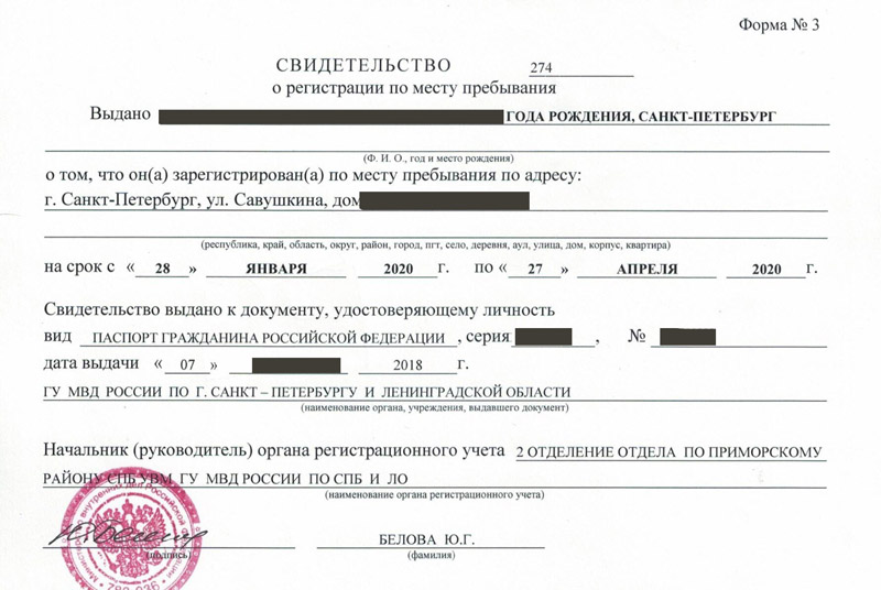 временная регистрация в Гудермесе